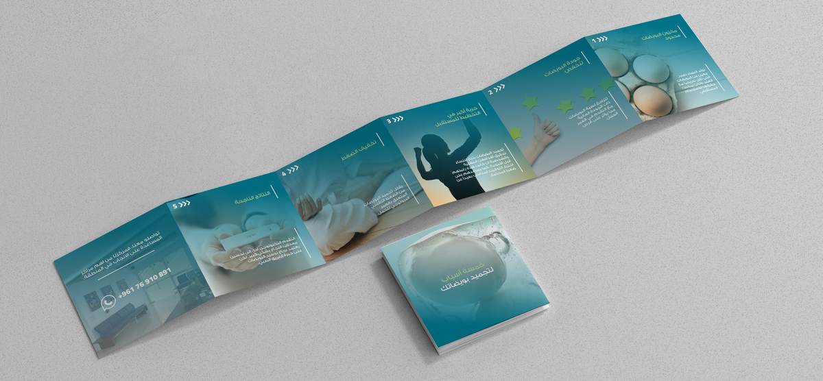 Printed Arabic accordion brochure for Azoury IVF Clinic, unfolded flat with its cover beside it, Lebanon and Iraq.