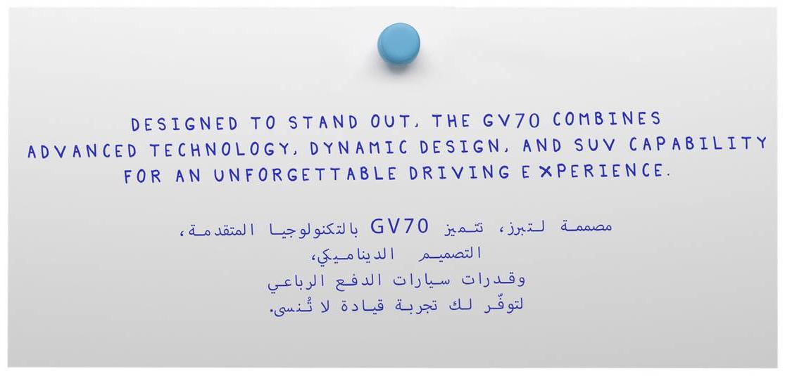 Handwritten-note mock-up pinning the Genesis GV70 caption copy, written in both English and Arabic.